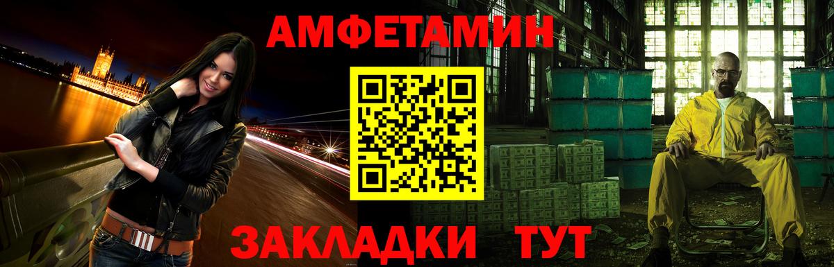 Amphetamine Premium Кимры