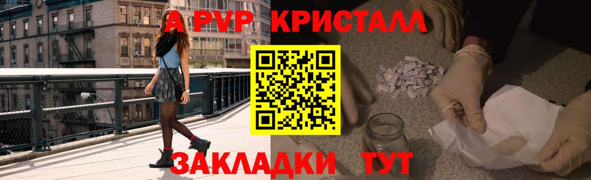A PVP крисы CK  Вход с VPN  Кимры  Alpha PVP Crystall  Alpha-PVP СК КРИС 