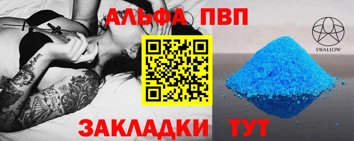 Alfa_PVP Соль Кимры