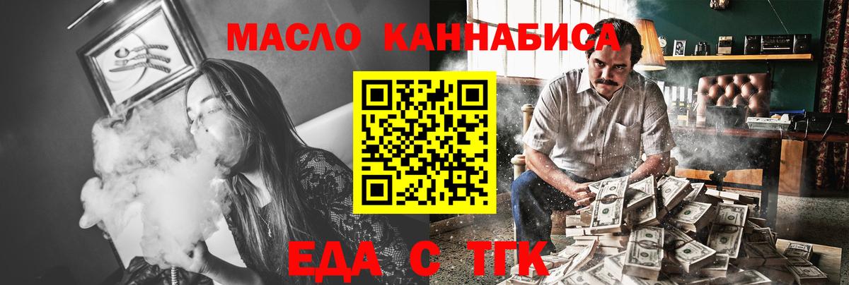 Печенье с ТГК конопля  Вход с VPN  Кимры 