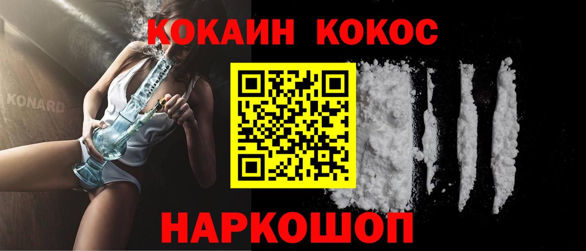 Кимры  COCAIN Колумбийский  Cocaine VHQ  Вход с VPN 