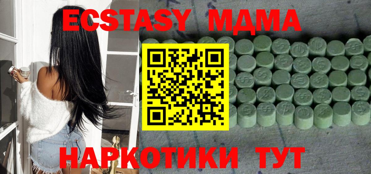 ЭКСТАЗИ круглые Кимры