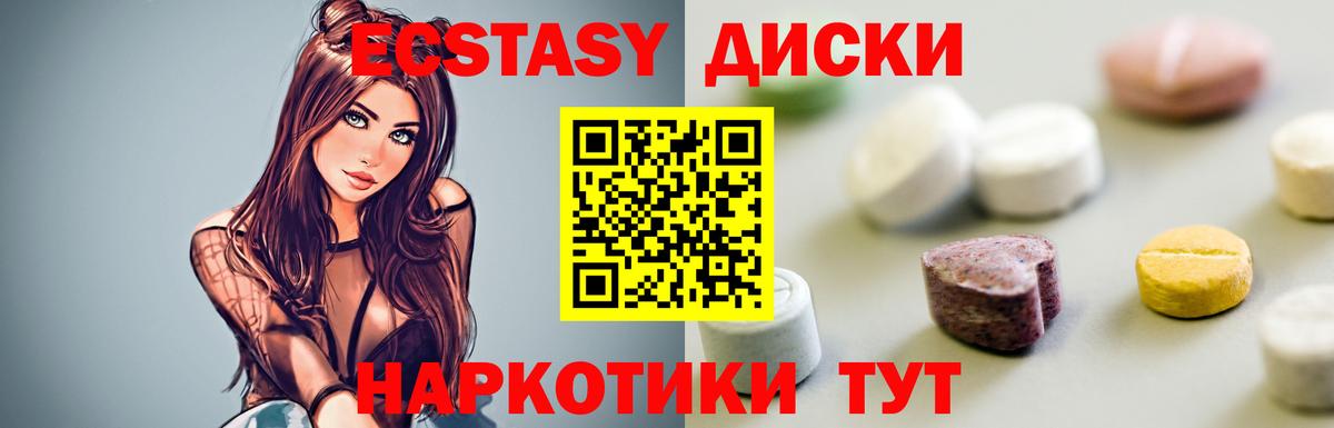 Экстази  Экстази таблы  ЭКСТАЗИ mix  Вход с VPN  Кимры 