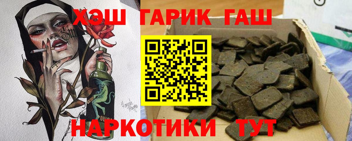 Кимры  Гашиш хэш  ГАШ  Вход с VPN 