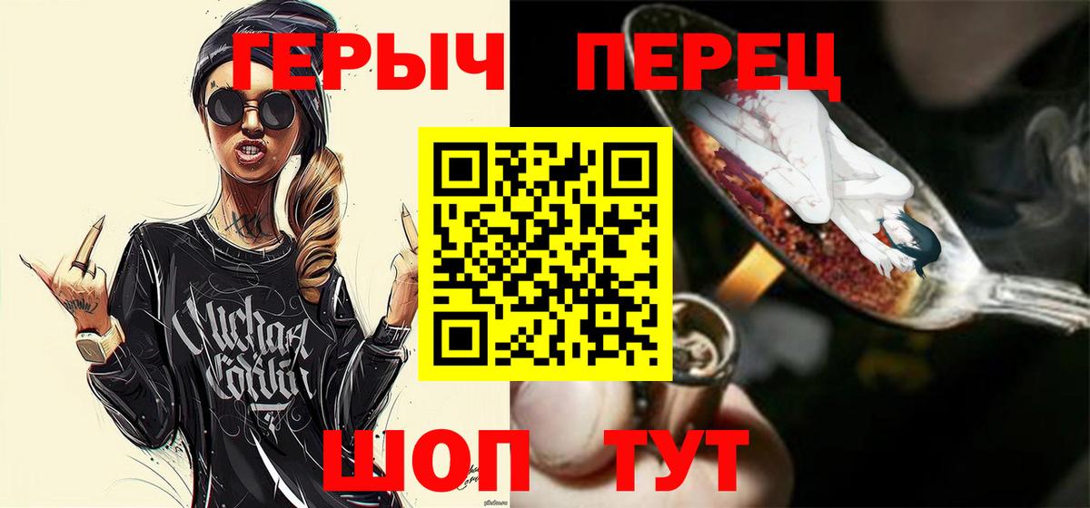 Кимры  ГЕРОИН VHQ  Вход с VPN 