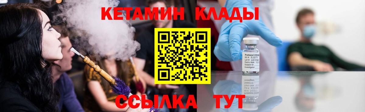 Кимры  Кетамин ketamine  Кетамин ketamine  Вход с VPN 
