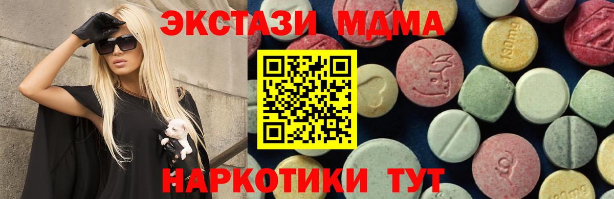 MDMA Molly  MDMA кристаллы  Вход с VPN  Кимры 