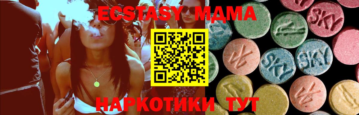 MDMA молли Кимры