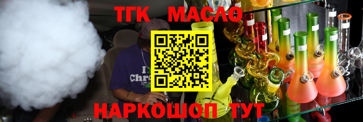 ТГК концентрат Кимры